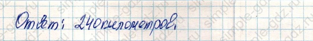 matematika class-4 Математика 4 класс учебник Дорофеев, Миракова часть 1, 2 - 2 Часть страница 30 ответ Номер 2