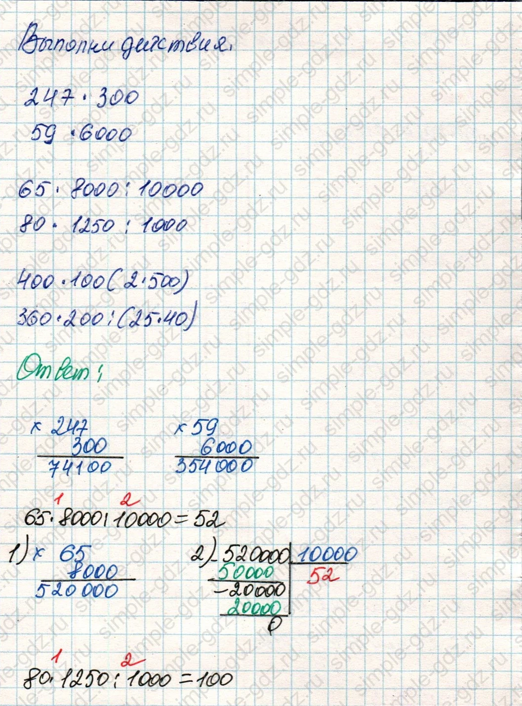 matematika class-4 Математика 4 класс учебник Дорофеев, Миракова часть 1, 2 - 2 Часть страница 30 ответ Номер 4