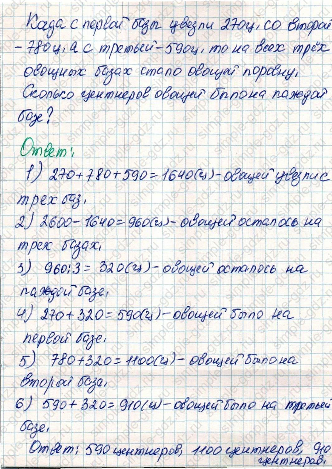 matematika class-4 Математика 4 класс учебник Дорофеев, Миракова часть 1, 2 - 2 Часть страница 30 ответ Номер 6