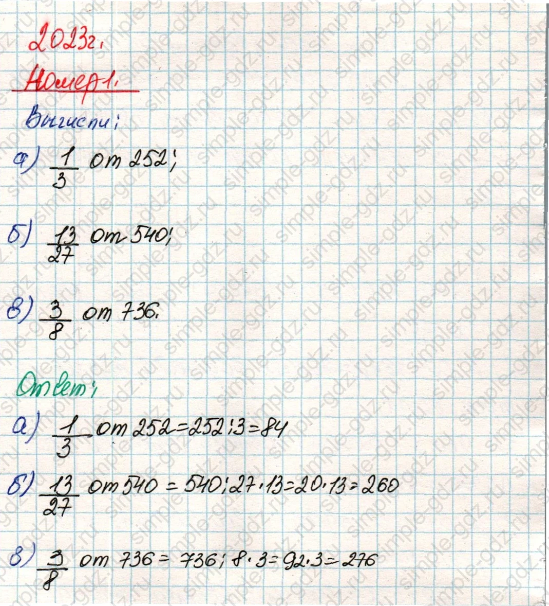 matematika class-4 Математика 4 класс учебник Дорофеев, Миракова часть 1, 2 - 2 Часть страница 30 ответ Номер 1