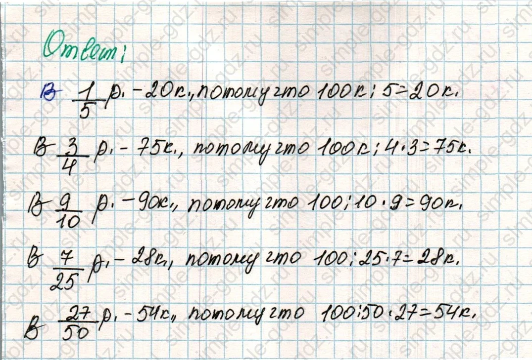 matematika class-4 Математика 4 класс учебник Дорофеев, Миракова часть 1, 2 - 2 Часть страница 30 ответ Номер 2