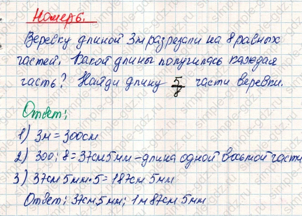 matematika class-4 Математика 4 класс учебник Дорофеев, Миракова часть 1, 2 - 2 Часть страница 30 ответ Номер 6