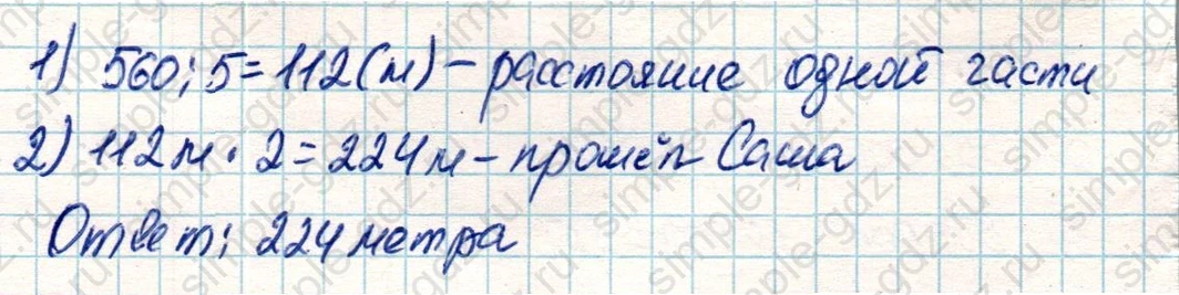 matematika class-4 Математика 4 класс учебник Дорофеев, Миракова часть 1, 2 - 2 Часть страница 30 ответ Номер 7