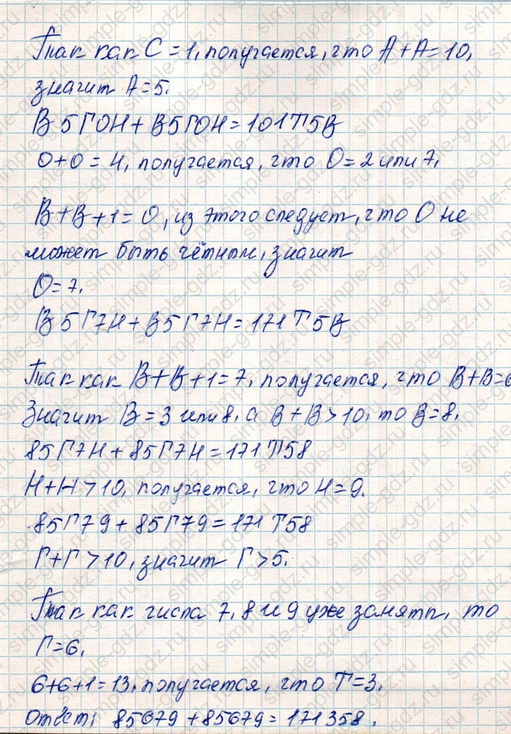 matematika class-4 Математика 4 класс учебник Дорофеев, Миракова часть 1, 2 - 2 Часть страница 31 ответ Номер 11