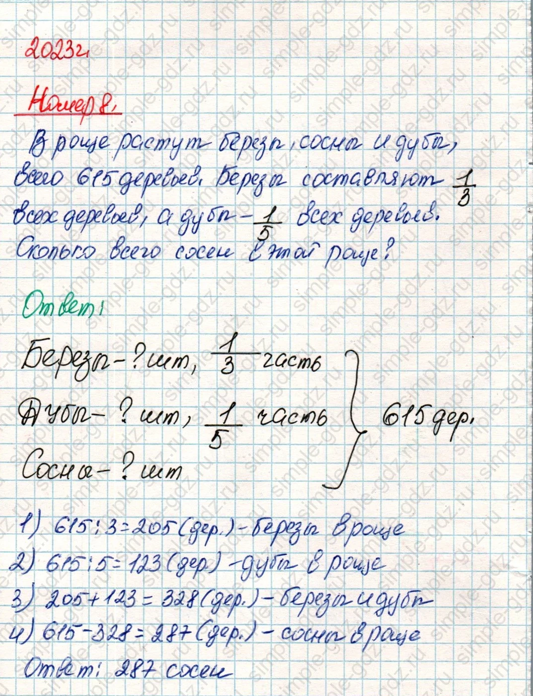 matematika class-4 Математика 4 класс учебник Дорофеев, Миракова часть 1, 2 - 2 Часть страница 31 ответ Номер 8