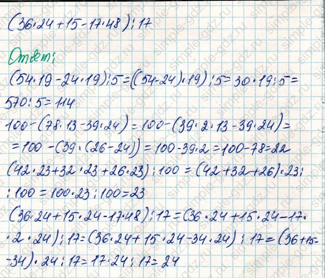 matematika class-4 Математика 4 класс учебник Дорофеев, Миракова часть 1, 2 - 2 Часть страница 31 ответ Номер 10
