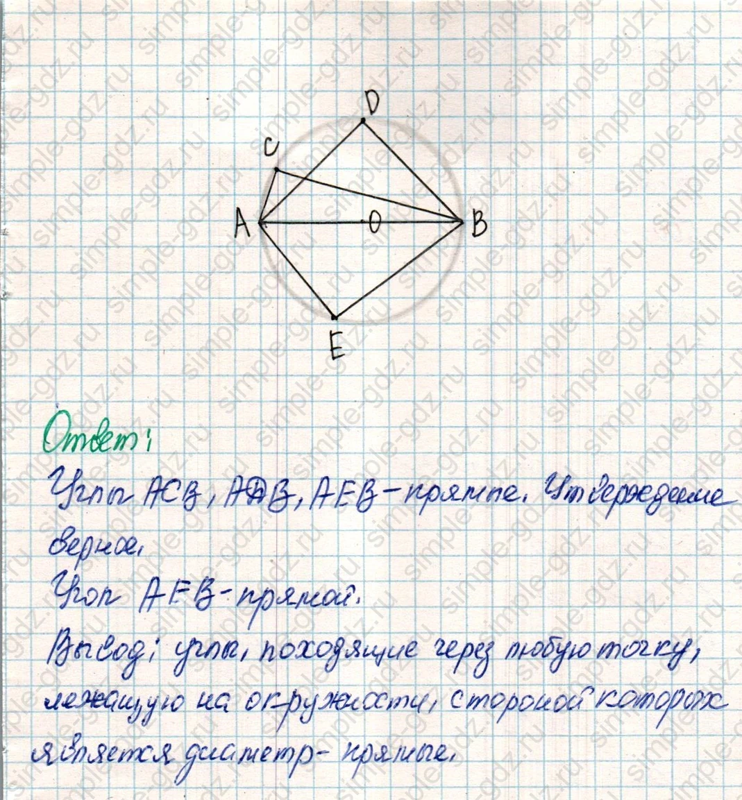 matematika class-4 Математика 4 класс учебник Дорофеев, Миракова часть 1, 2 - 2 Часть страница 31 ответ Номер 7