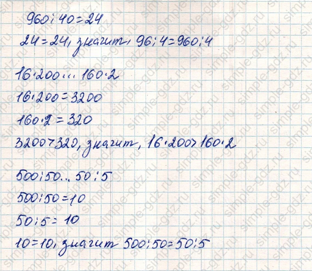 matematika class-4 Математика 4 класс учебник Дорофеев, Миракова часть 1, 2 - 2 Часть страница 31 ответ Номер 8