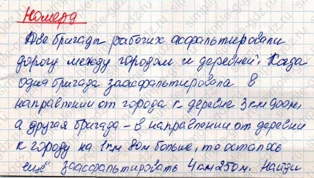 matematika class-4 Математика 4 класс учебник Дорофеев, Миракова часть 1, 2 - 2 Часть страница 31 ответ Номер 9