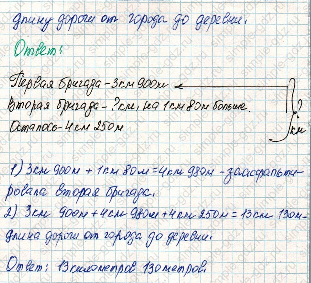 matematika class-4 Математика 4 класс учебник Дорофеев, Миракова часть 1, 2 - 2 Часть страница 31 ответ Номер 9