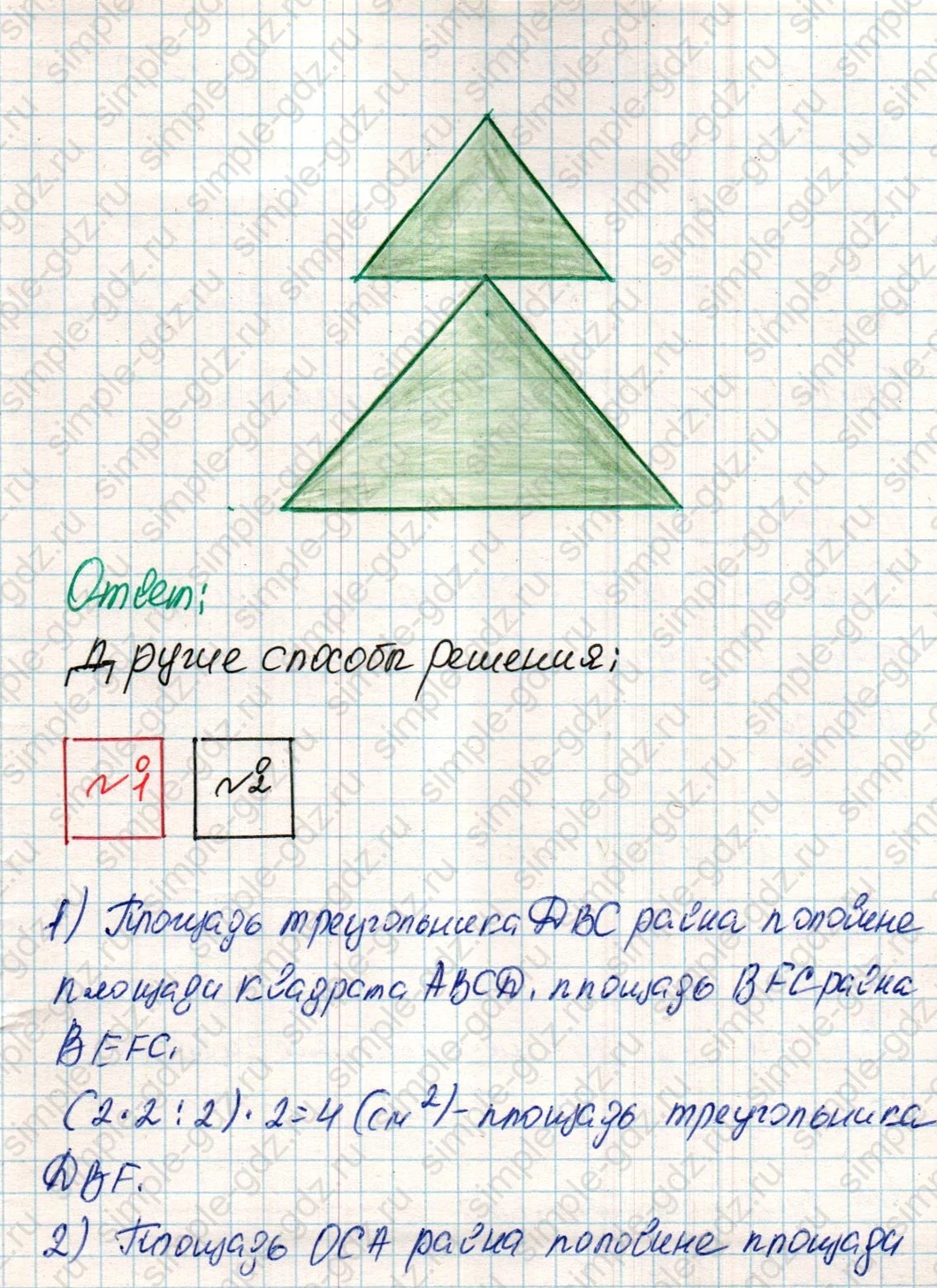 matematika class-4 Математика 4 класс учебник Дорофеев, Миракова часть 1, 2 - 2 Часть страница 31 ответ Номер 10