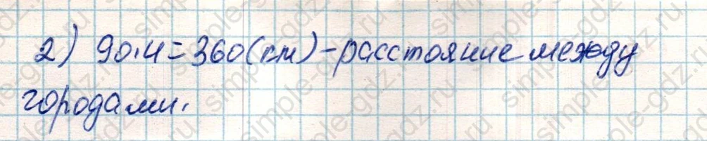 matematika class-4 Математика 4 класс учебник Дорофеев, Миракова часть 1, 2 - 2 Часть страница 32 ответ Номер 1