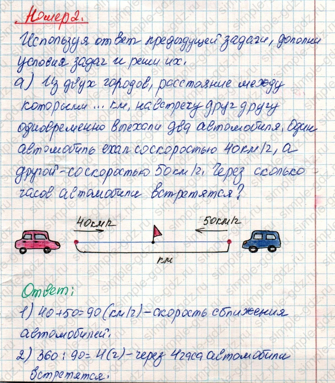 matematika class-4 Математика 4 класс учебник Дорофеев, Миракова часть 1, 2 - 2 Часть страница 32 ответ Номер 2