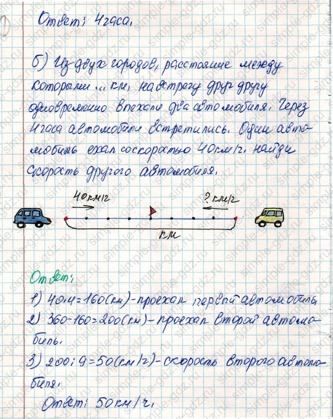 matematika class-4 Математика 4 класс учебник Дорофеев, Миракова часть 1, 2 - 2 Часть страница 32 ответ Номер 2