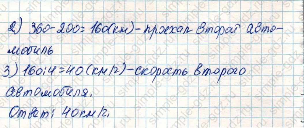 matematika class-4 Математика 4 класс учебник Дорофеев, Миракова часть 1, 2 - 2 Часть страница 32 ответ Номер 2