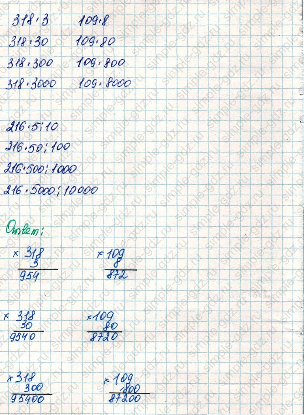 matematika class-4 Математика 4 класс учебник Дорофеев, Миракова часть 1, 2 - 2 Часть страница 32 ответ Номер 3