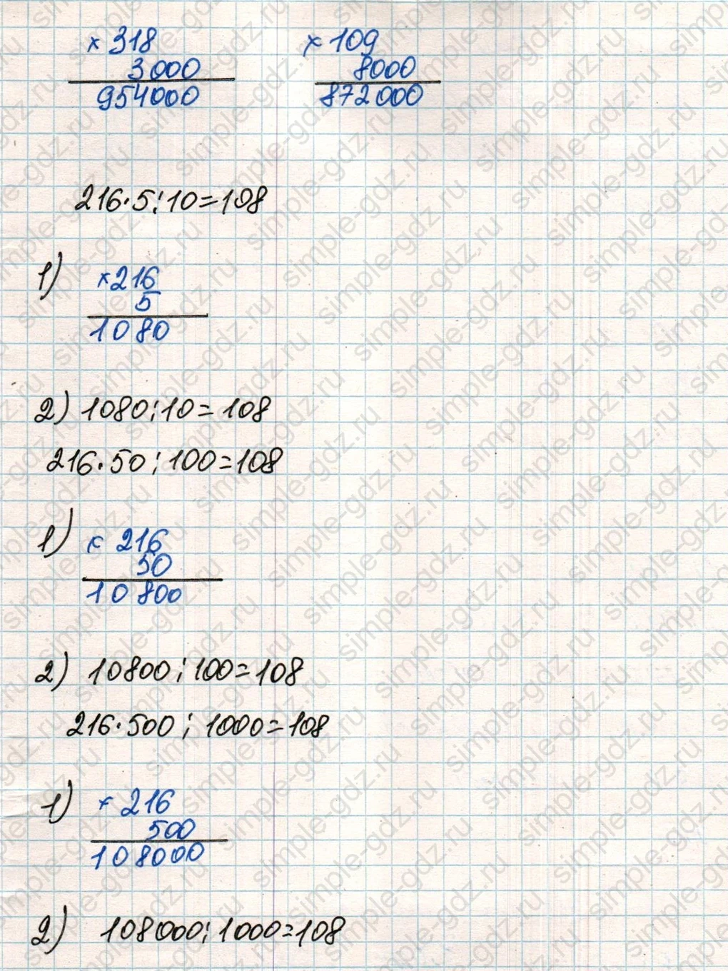 matematika class-4 Математика 4 класс учебник Дорофеев, Миракова часть 1, 2 - 2 Часть страница 32 ответ Номер 3