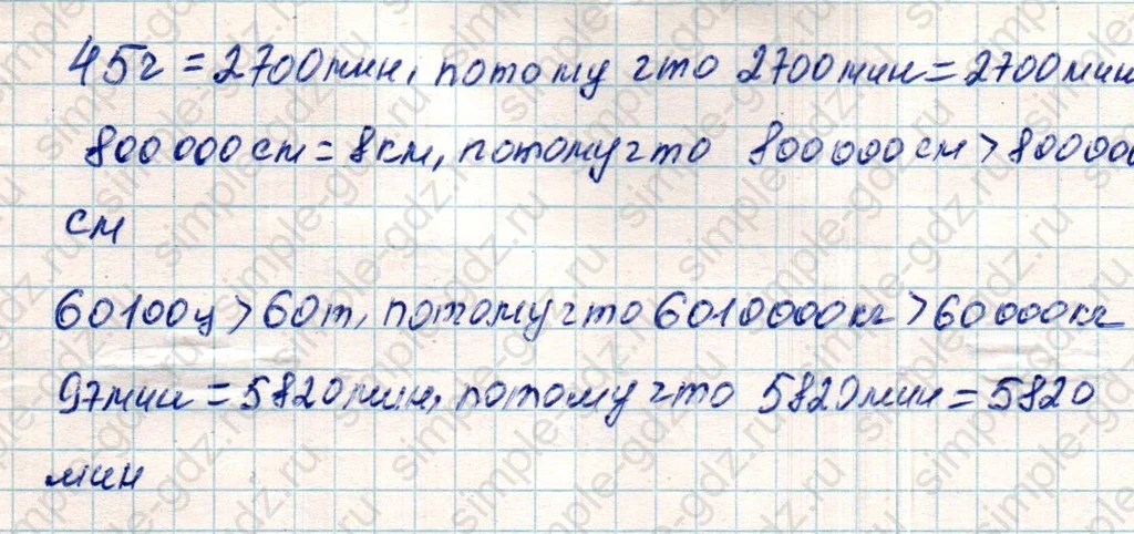 matematika class-4 Математика 4 класс учебник Дорофеев, Миракова часть 1, 2 - 2 Часть страница 32 ответ Номер 7