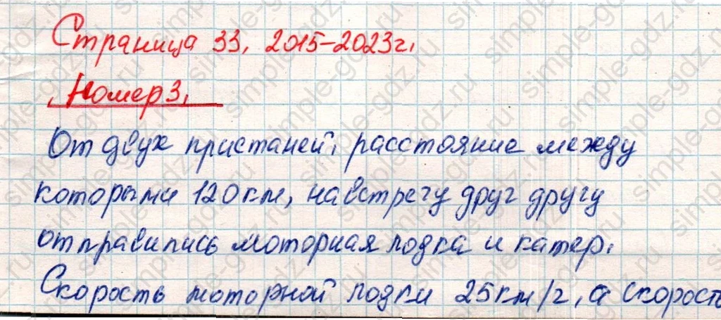 matematika class-4 Математика 4 класс учебник Дорофеев, Миракова часть 1, 2 - 2 Часть страница 33 ответ Номер 3