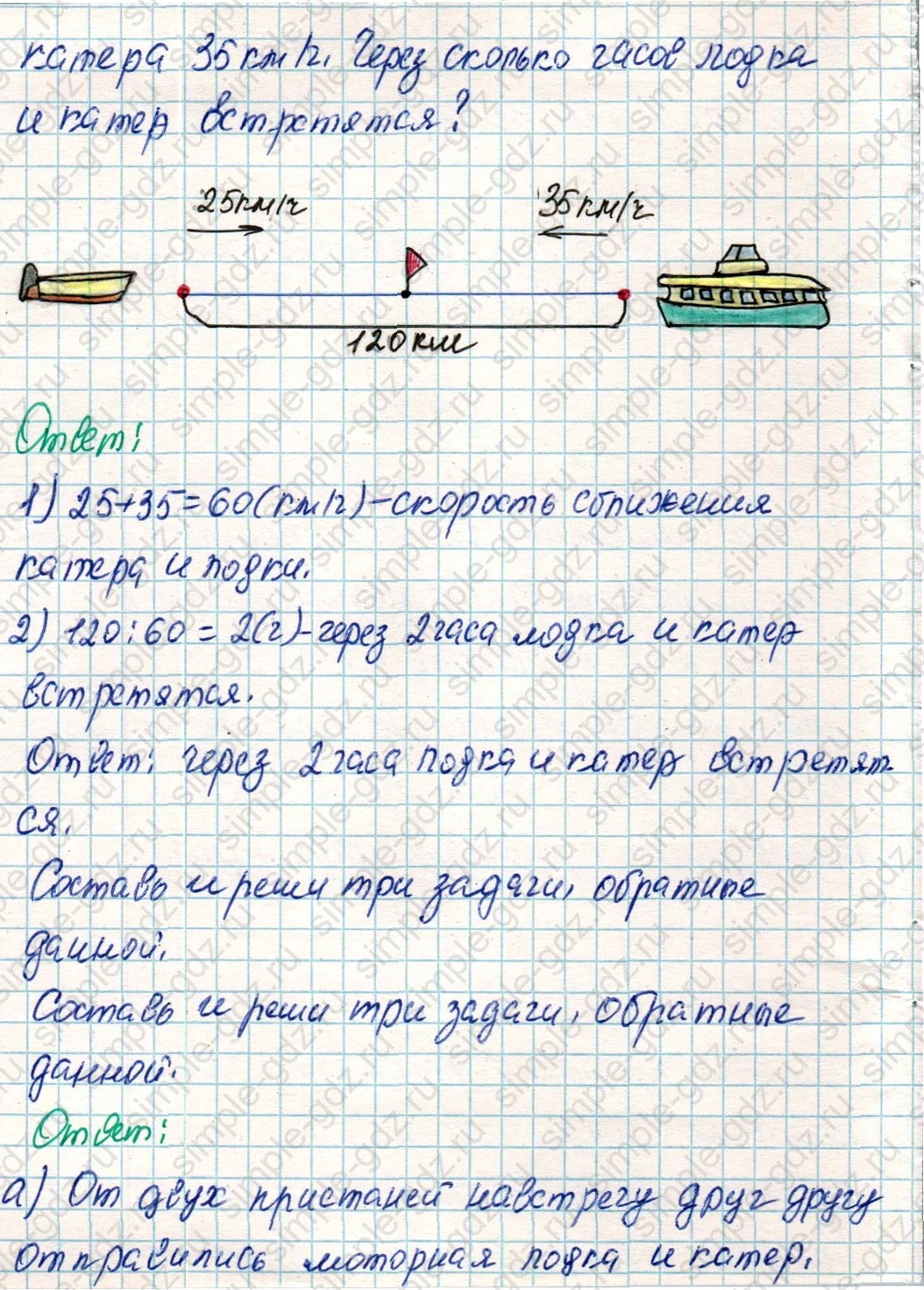 matematika class-4 Математика 4 класс учебник Дорофеев, Миракова часть 1, 2 - 2 Часть страница 33 ответ Номер 3