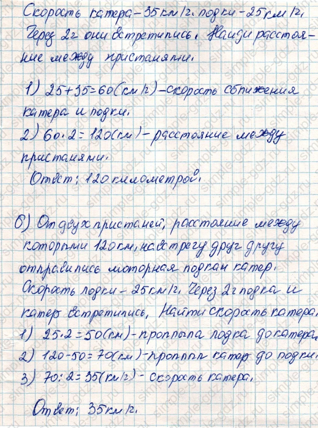 matematika class-4 Математика 4 класс учебник Дорофеев, Миракова часть 1, 2 - 2 Часть страница 33 ответ Номер 3