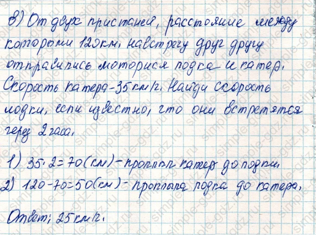 matematika class-4 Математика 4 класс учебник Дорофеев, Миракова часть 1, 2 - 2 Часть страница 33 ответ Номер 3