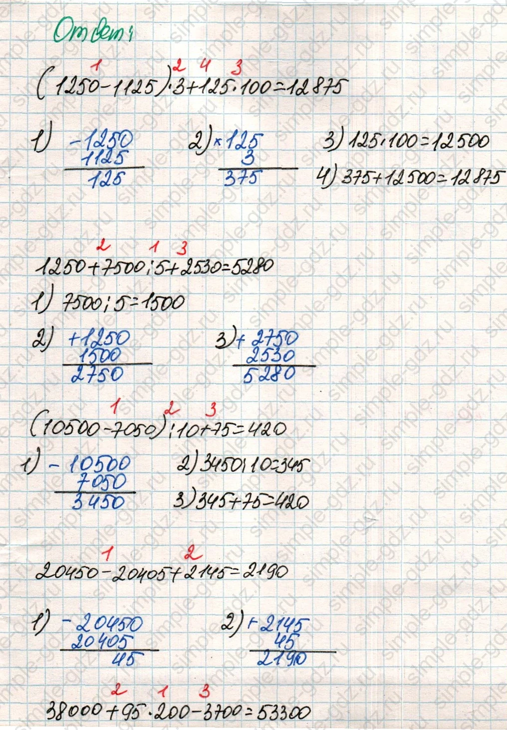 matematika class-4 Математика 4 класс учебник Дорофеев, Миракова часть 1, 2 - 2 Часть страница 33 ответ Номер 4
