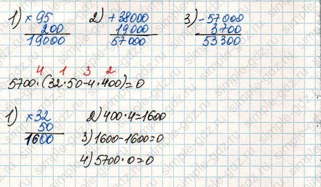 matematika class-4 Математика 4 класс учебник Дорофеев, Миракова часть 1, 2 - 2 Часть страница 33 ответ Номер 4