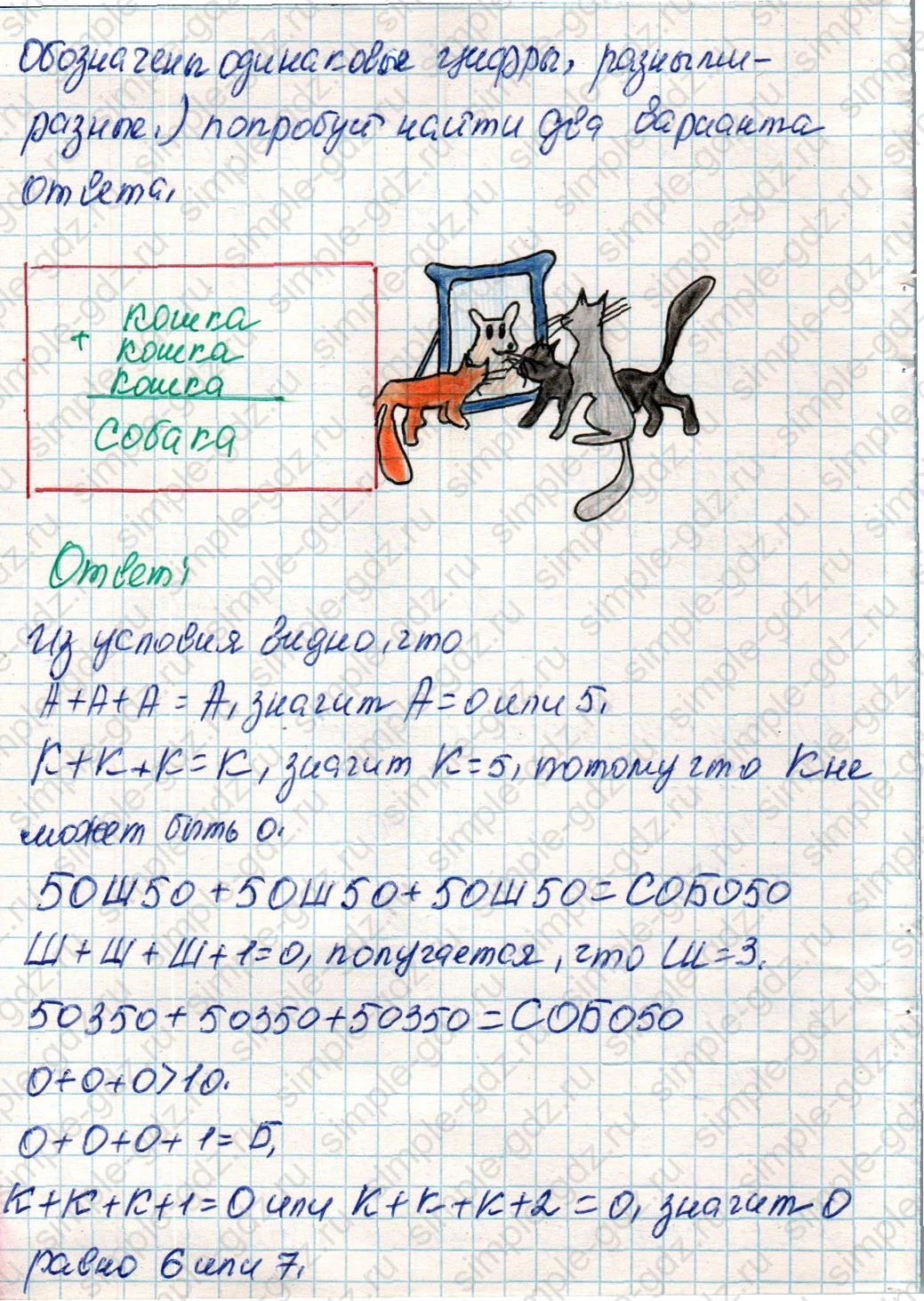 matematika class-4 Математика 4 класс учебник Дорофеев, Миракова часть 1, 2 - 2 Часть страница 33 ответ Номер 8