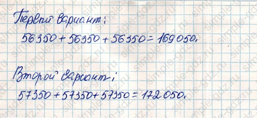 matematika class-4 Математика 4 класс учебник Дорофеев, Миракова часть 1, 2 - 2 Часть страница 33 ответ Номер 8