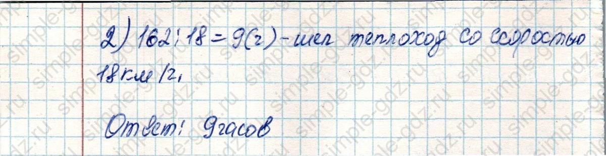 matematika class-4 Математика 4 класс учебник Дорофеев, Миракова часть 1, 2 - 2 Часть страница 33 ответ Номер 8