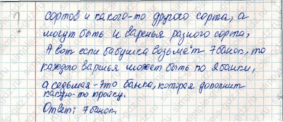 matematika class-4 Математика 4 класс учебник Дорофеев, Миракова часть 1, 2 - 2 Часть страница 33 ответ Номер 10