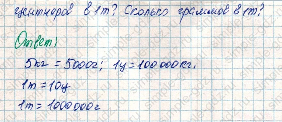 matematika class-4 Математика 4 класс учебник Дорофеев, Миракова часть 1, 2 - 2 Часть страница 34 ответ Номер 1