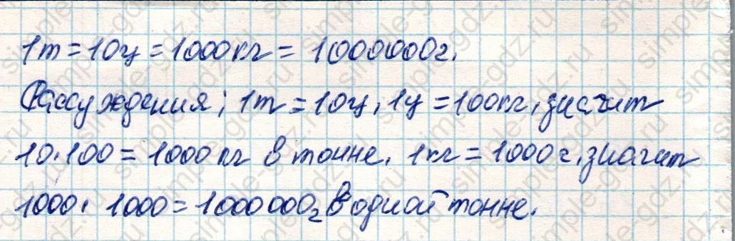 matematika class-4 Математика 4 класс учебник Дорофеев, Миракова часть 1, 2 - 2 Часть страница 34 ответ Номер 2
