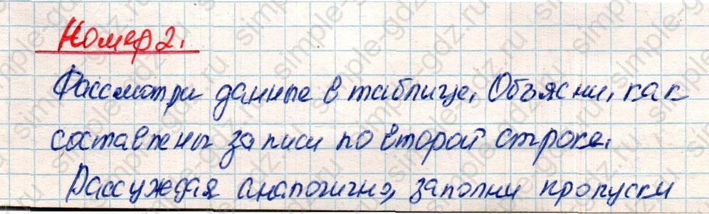 matematika class-4 Математика 4 класс учебник Дорофеев, Миракова часть 1, 2 - 2 Часть страница 34 ответ Номер 2