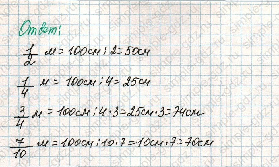 matematika class-4 Математика 4 класс учебник Дорофеев, Миракова часть 1, 2 - 2 Часть страница 34 ответ Номер 3