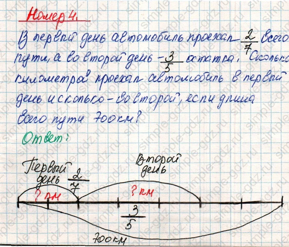 matematika class-4 Математика 4 класс учебник Дорофеев, Миракова часть 1, 2 - 2 Часть страница 34 ответ Номер 4