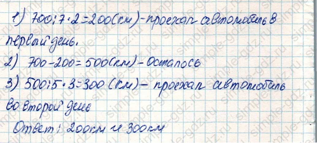 matematika class-4 Математика 4 класс учебник Дорофеев, Миракова часть 1, 2 - 2 Часть страница 34 ответ Номер 4