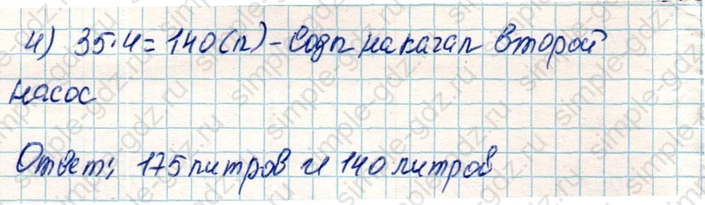matematika class-4 Математика 4 класс учебник Дорофеев, Миракова часть 1, 2 - 2 Часть страница 34 ответ Номер 6