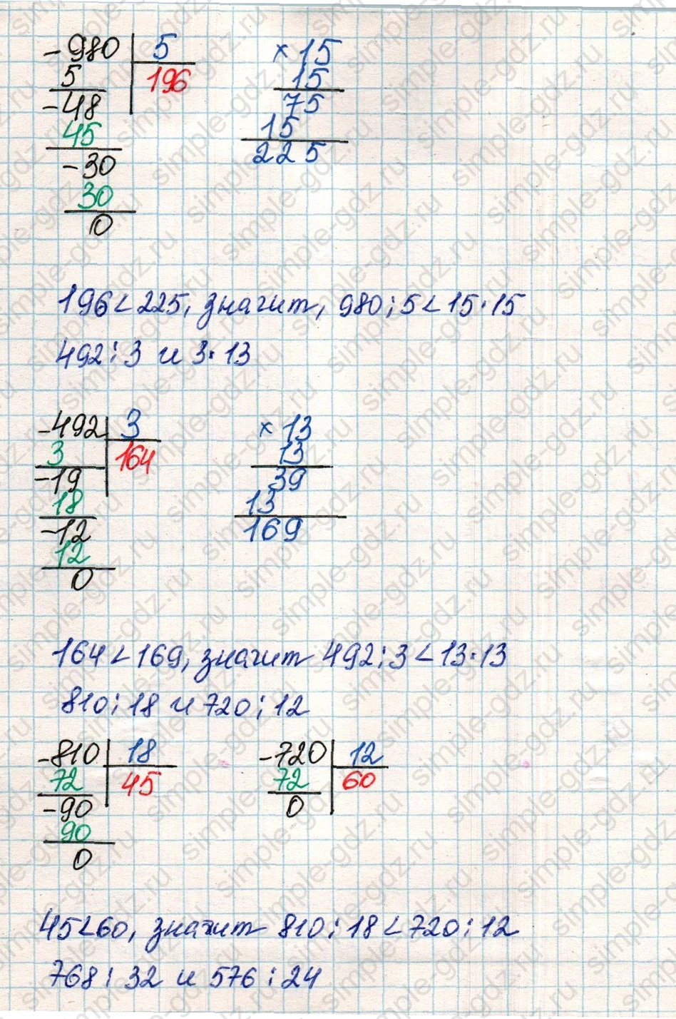 matematika class-4 Математика 4 класс учебник Дорофеев, Миракова часть 1, 2 - 2 Часть страница 35 ответ Номер 5