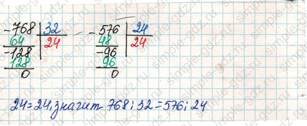 matematika class-4 Математика 4 класс учебник Дорофеев, Миракова часть 1, 2 - 2 Часть страница 35 ответ Номер 5