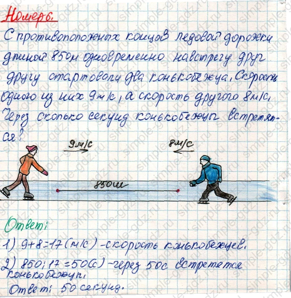 matematika class-4 Математика 4 класс учебник Дорофеев, Миракова часть 1, 2 - 2 Часть страница 35 ответ Номер 6