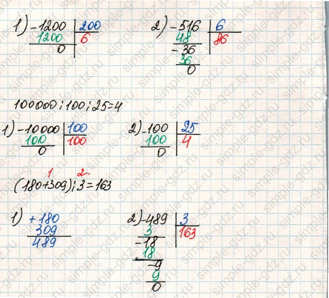 matematika class-4 Математика 4 класс учебник Дорофеев, Миракова часть 1, 2 - 2 Часть страница 35 ответ Номер 7