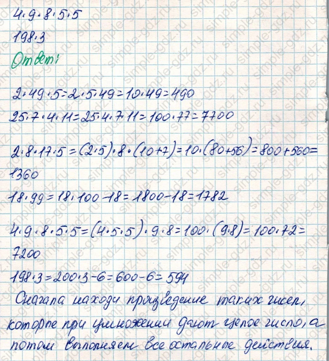 matematika class-4 Математика 4 класс учебник Дорофеев, Миракова часть 1, 2 - 2 Часть страница 35 ответ Номер 9