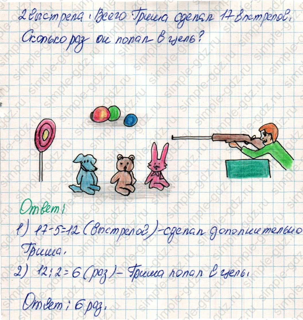 matematika class-4 Математика 4 класс учебник Дорофеев, Миракова часть 1, 2 - 2 Часть страница 35 ответ Номер 10