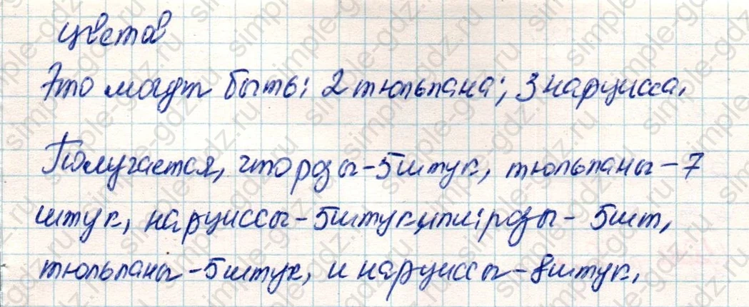 matematika class-4 Математика 4 класс учебник Дорофеев, Миракова часть 1, 2 - 2 Часть страница 35 ответ Номер 10