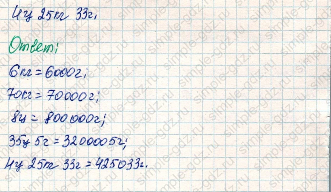 matematika class-4 Математика 4 класс учебник Дорофеев, Миракова часть 1, 2 - 2 Часть страница 36 ответ Номер 2