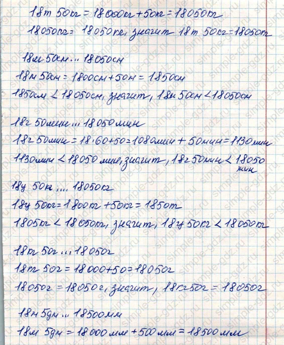 matematika class-4 Математика 4 класс учебник Дорофеев, Миракова часть 1, 2 - 2 Часть страница 36 ответ Номер 3