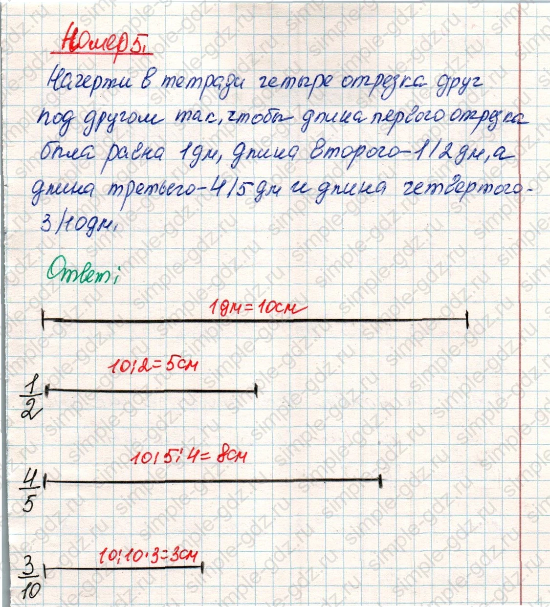 matematika class-4 Математика 4 класс учебник Дорофеев, Миракова часть 1, 2 - 2 Часть страница 36 ответ Номер 5