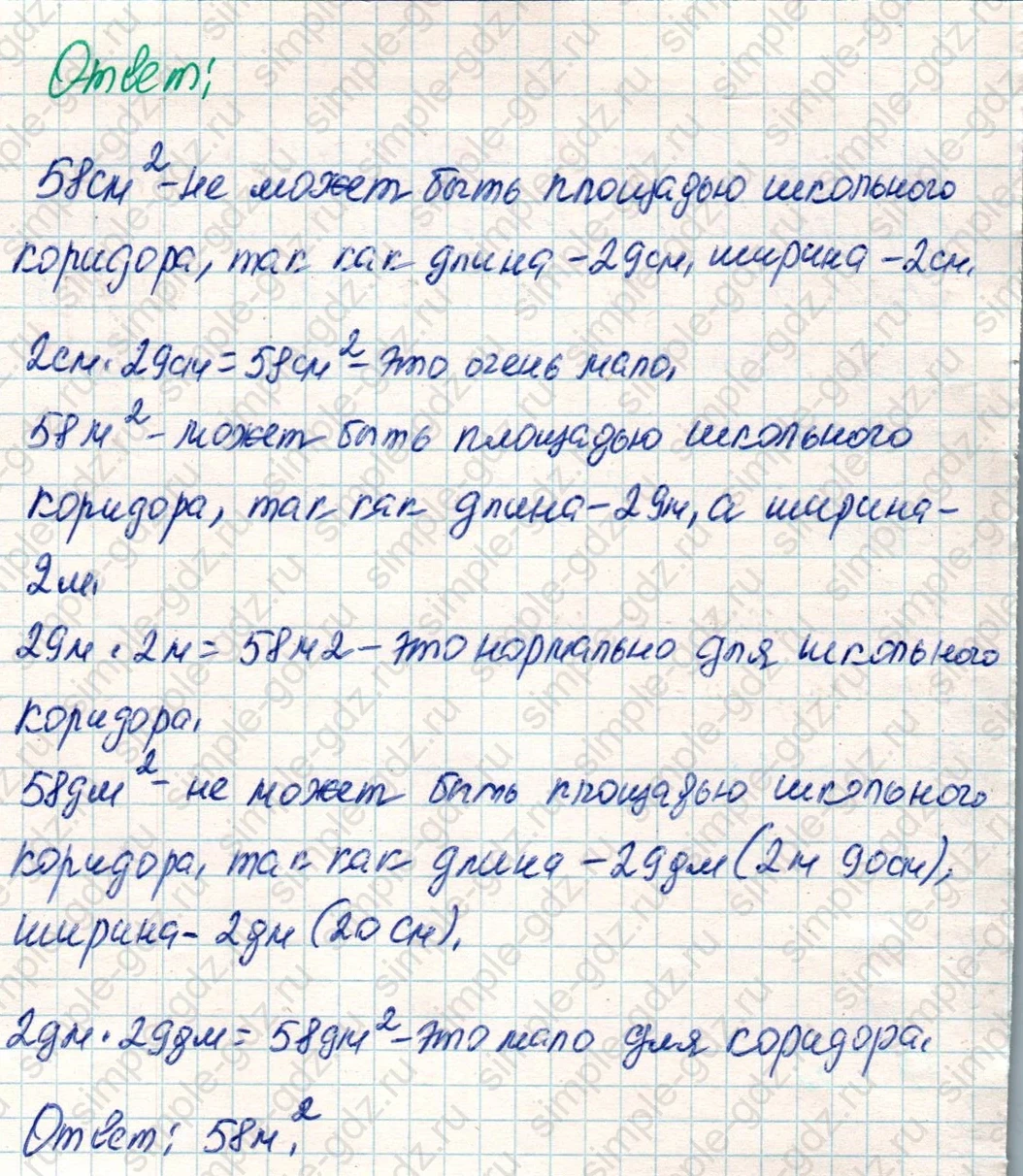 matematika class-4 Математика 4 класс учебник Дорофеев, Миракова часть 1, 2 - 2 Часть страница 36 ответ Номер 6
